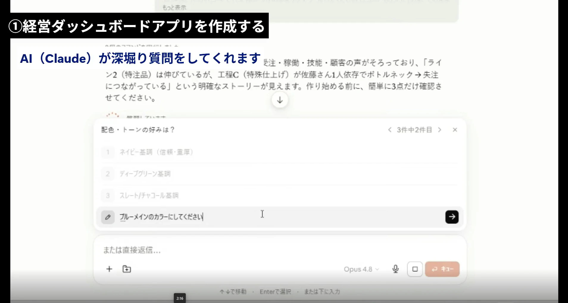 生成AIによる経営ダッシュボードアプリ作成デモの画面