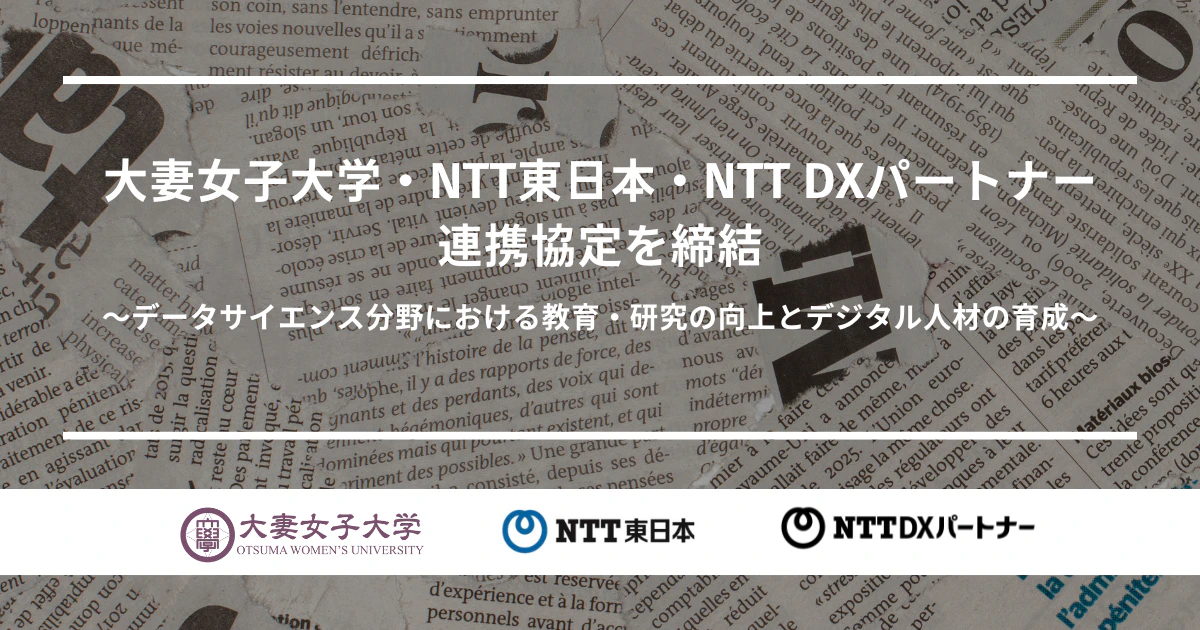 大妻女子大学さま
