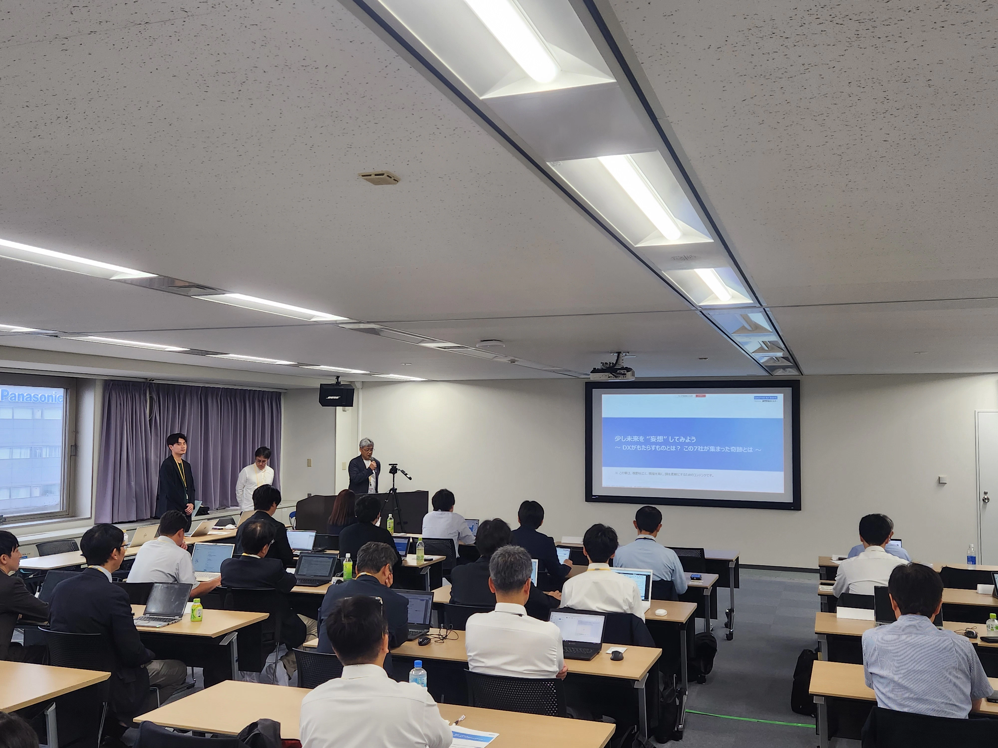 「DX認定取得を目指すワークショップ 第1回目」イベントレポート