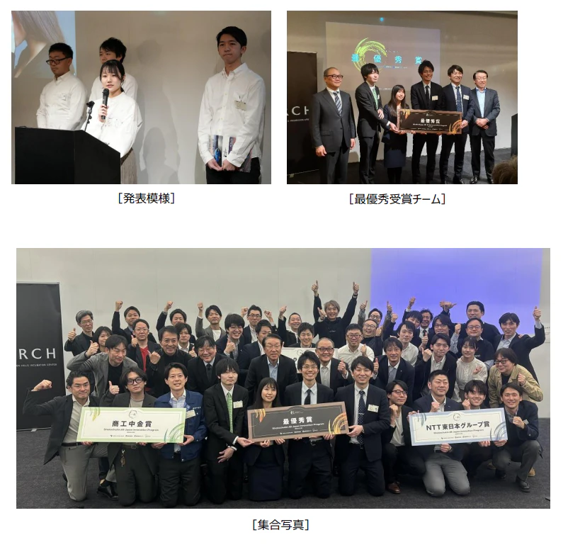 商工組合中央金庫と NTT 東日本グループによる 新規事業共創プログラム最終成果発表会を開催 ～最優秀アイデアは<物流業界専用の働き方改革プラットフォームサービス>～