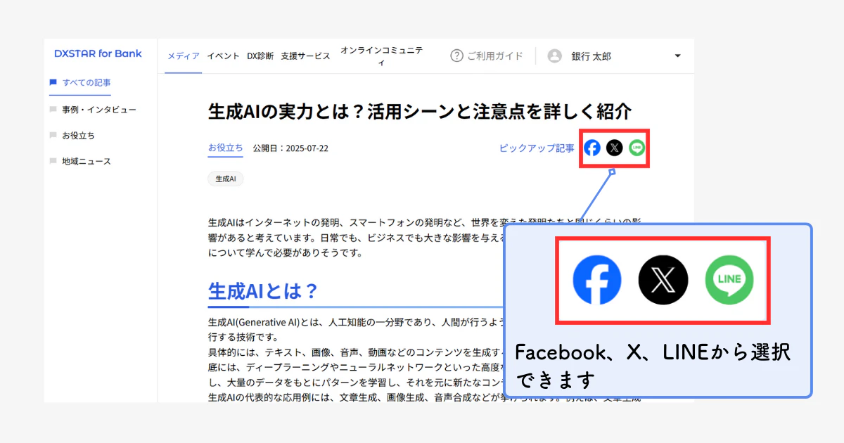 sns投稿機能