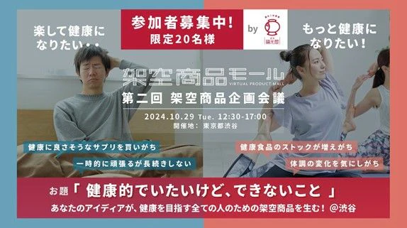 架空商品モール