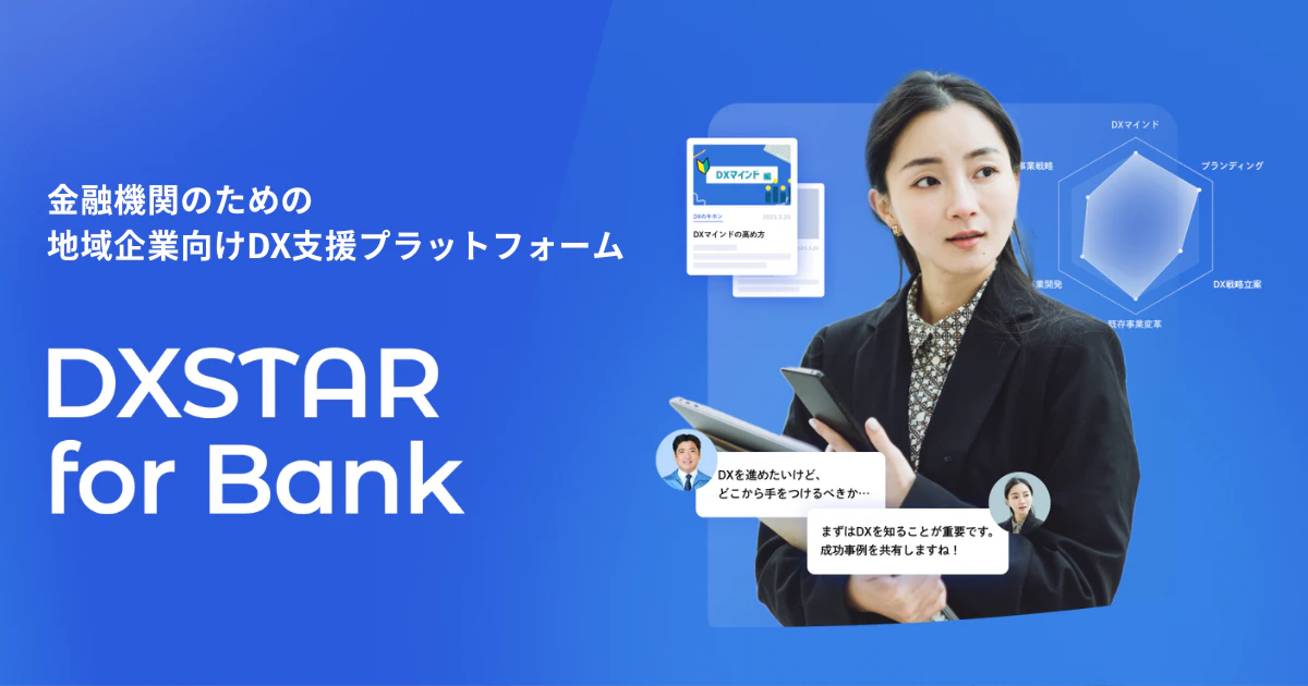 DXSTAR for Bank