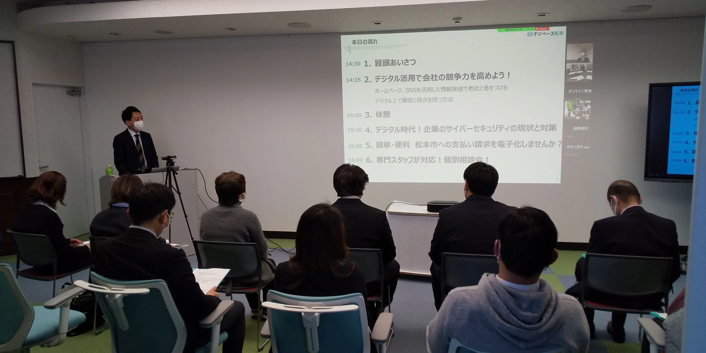 セミナーの様子①