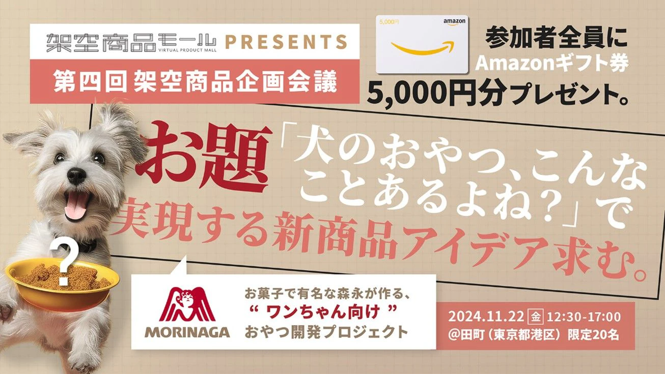 架空商品モール