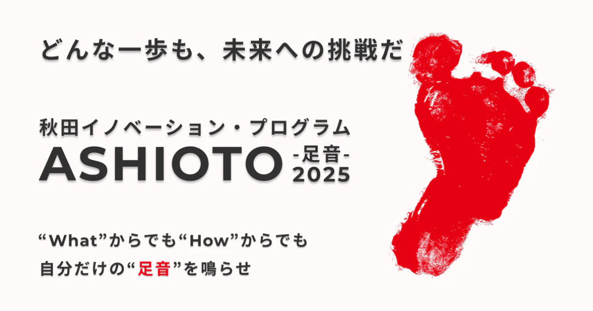 国立大学法人秋田大学さま