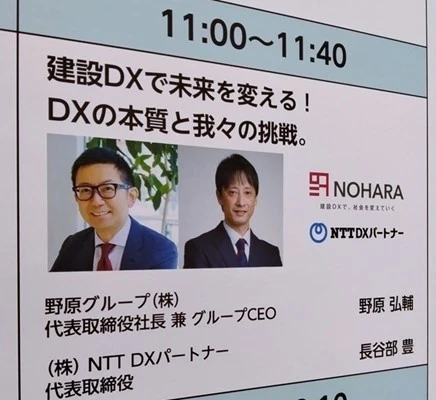 建設DX