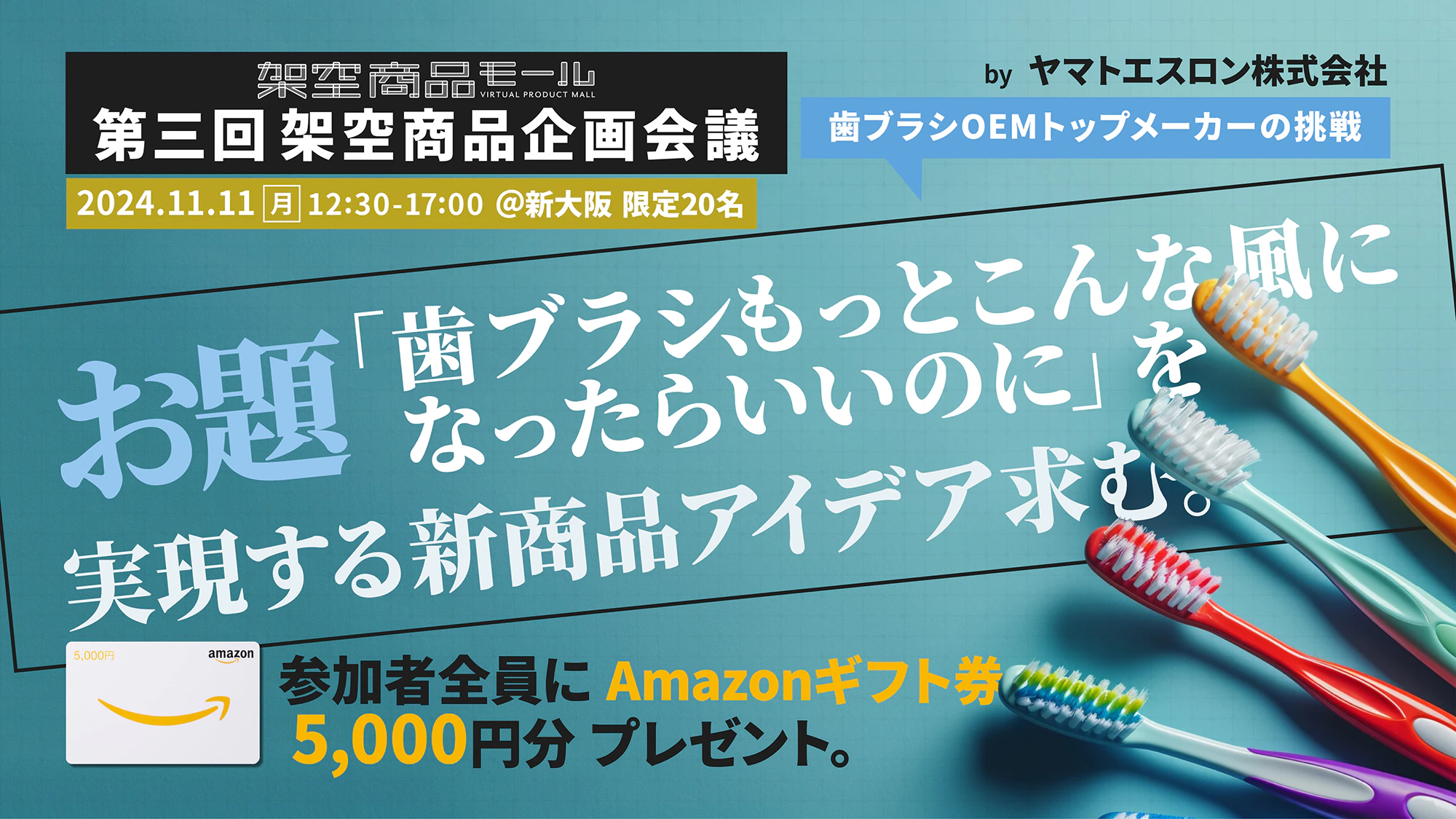 架空商品モール