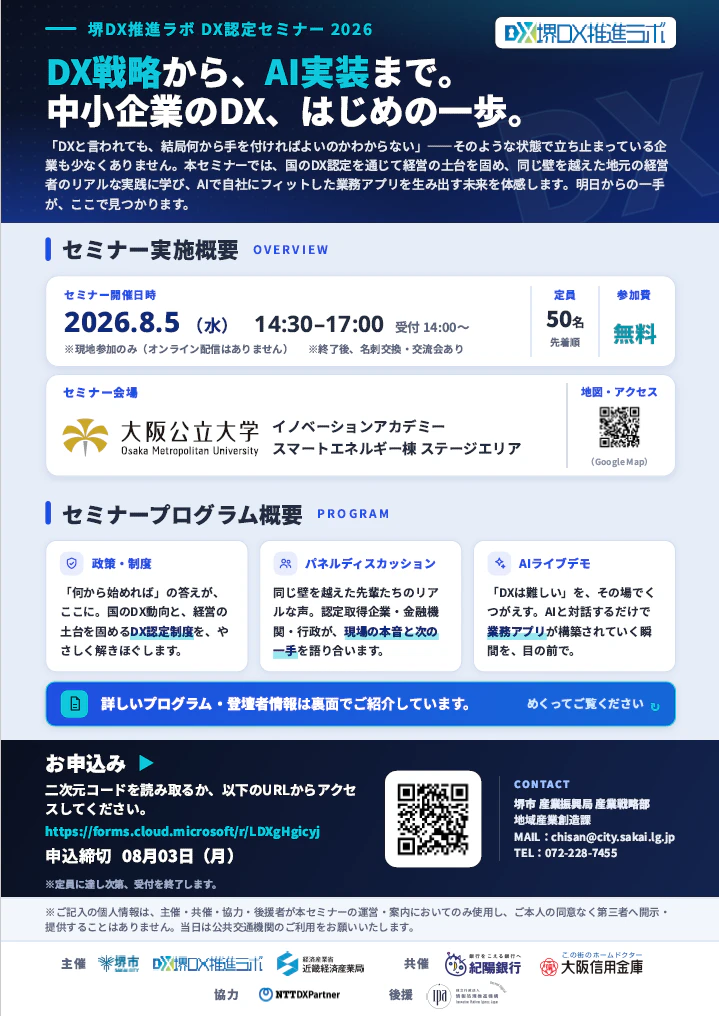 ▼公式チラシ
