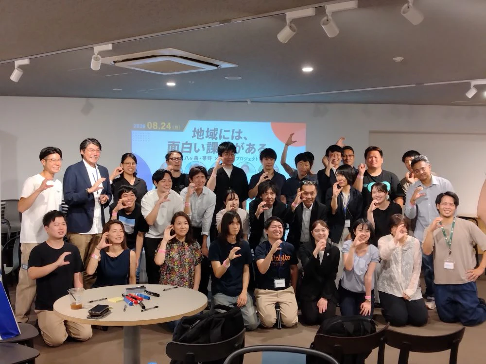 【イベント開催レポート】地域には、面白い課題がある。〜八ヶ岳・茅野 × AI共創プロジェクト〜