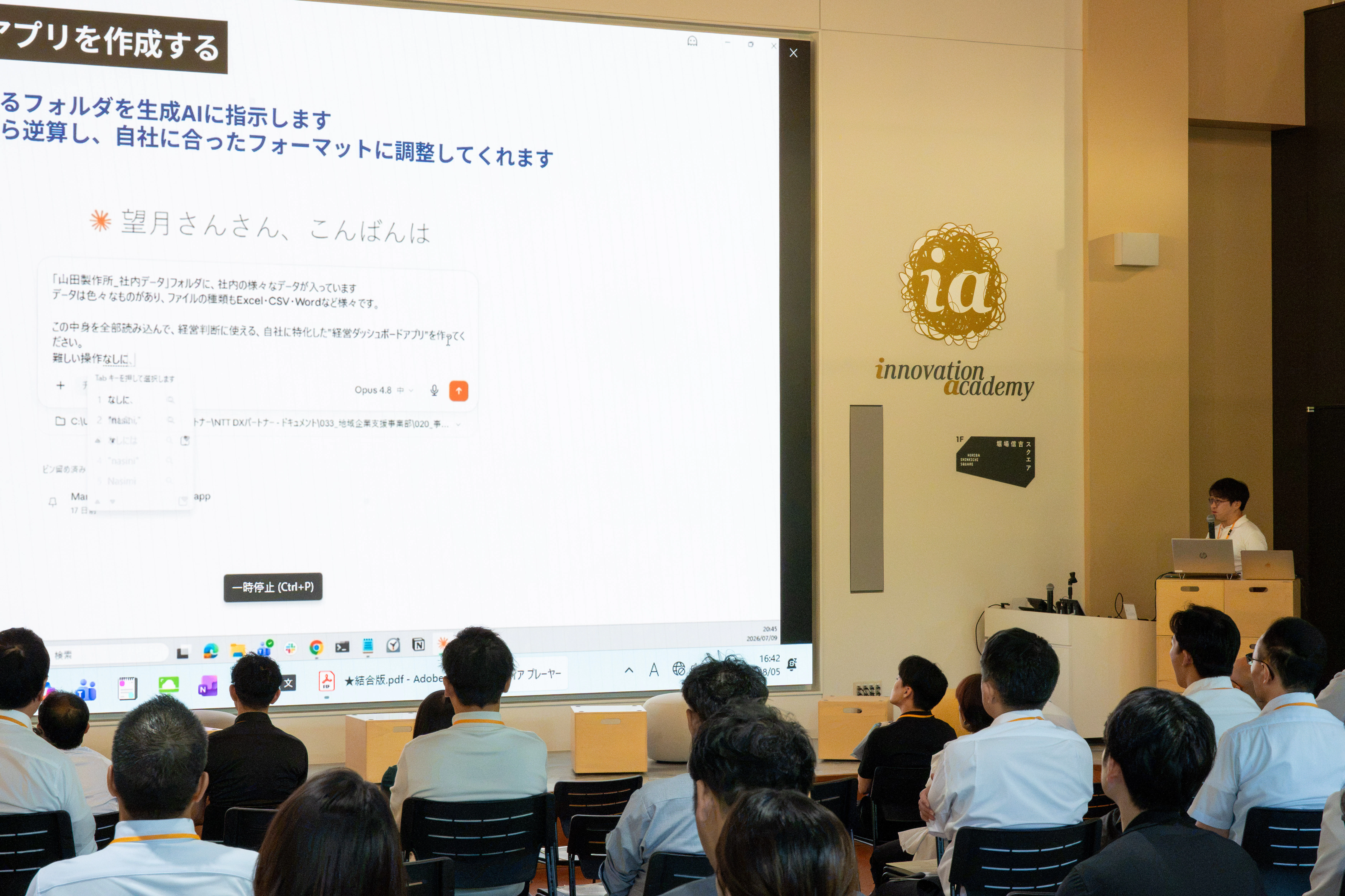中小企業のDX認定取得を後押しするセミナーを開催しました〜DX認定制度の解説からAI実装のライブデモまで、堺市・近畿経済産業局・地域金融機関と連携して実施〜