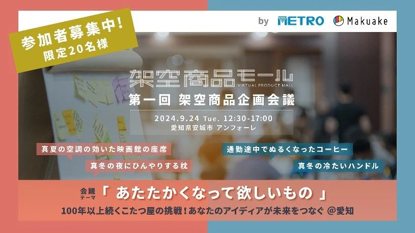 架空商品モール