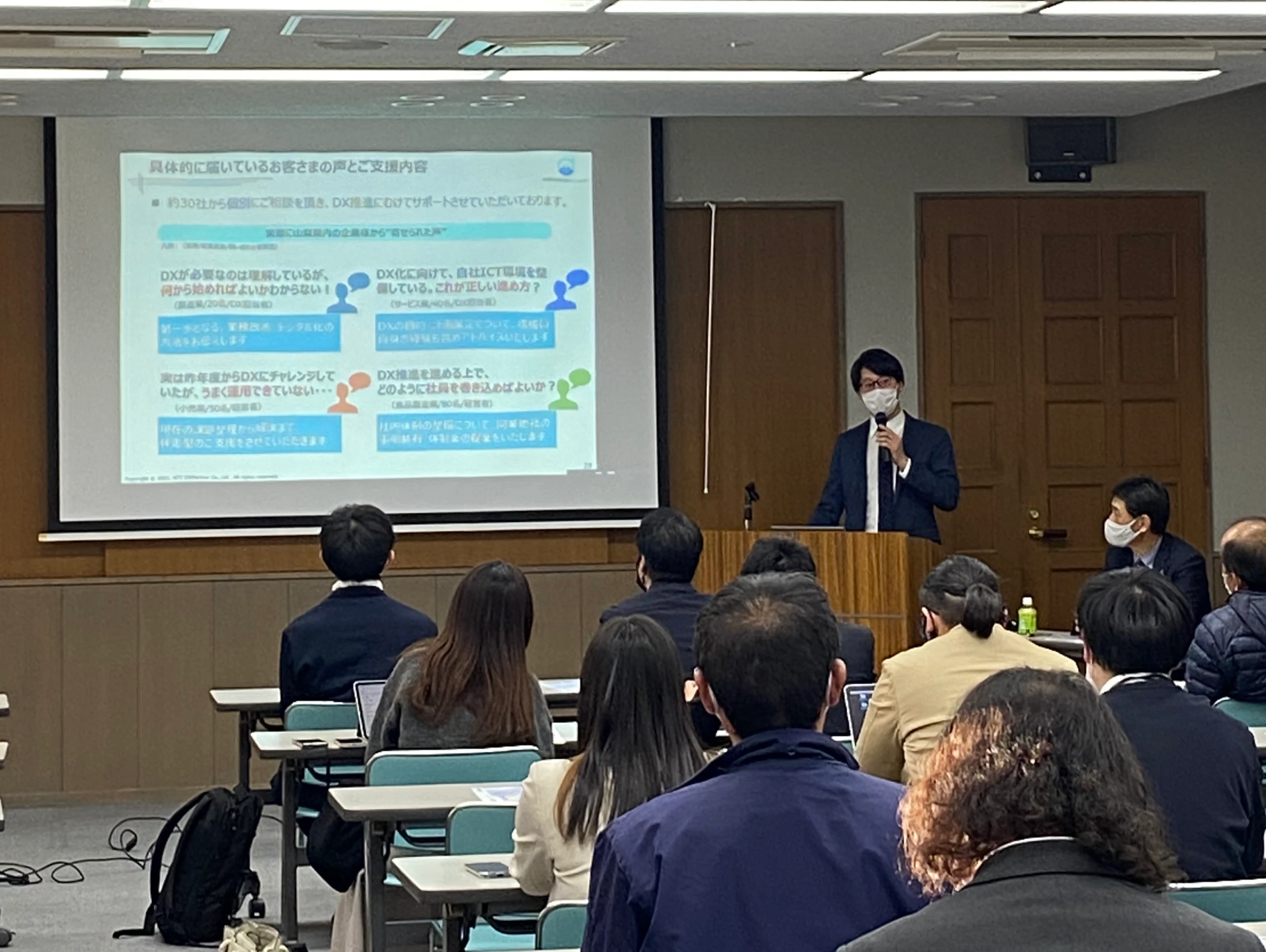 【セミナー】山梨中央銀行の取り組みから学ぶDX