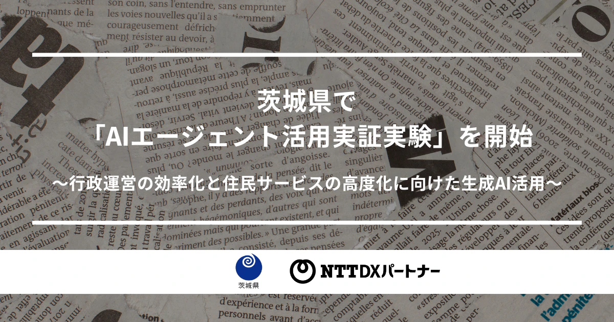 茨城県さま