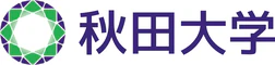 国立大学法人秋田大学