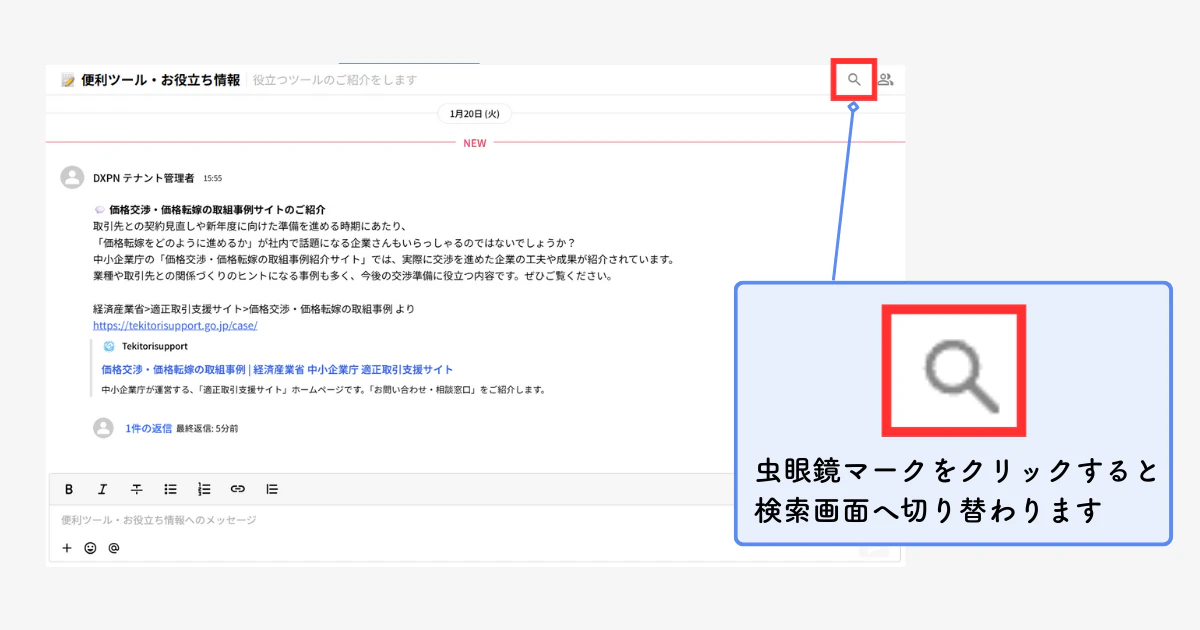 検索機能