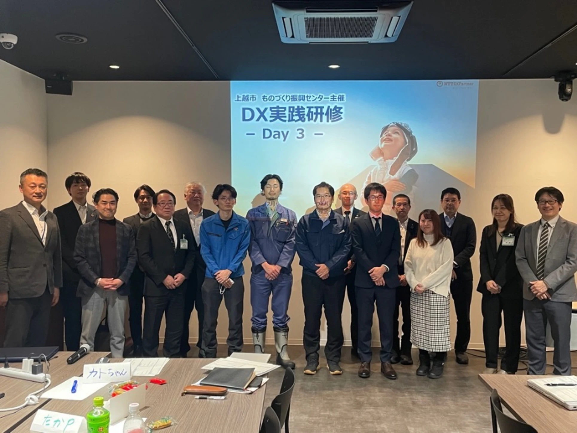 製造業向けDX実践研修の模様