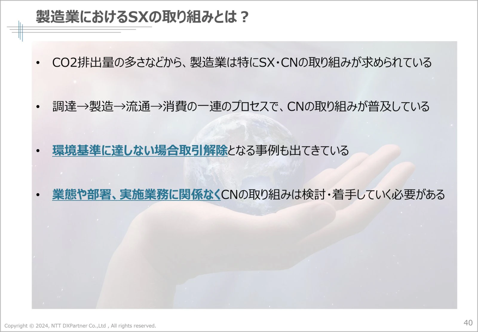 セミナーの様子③