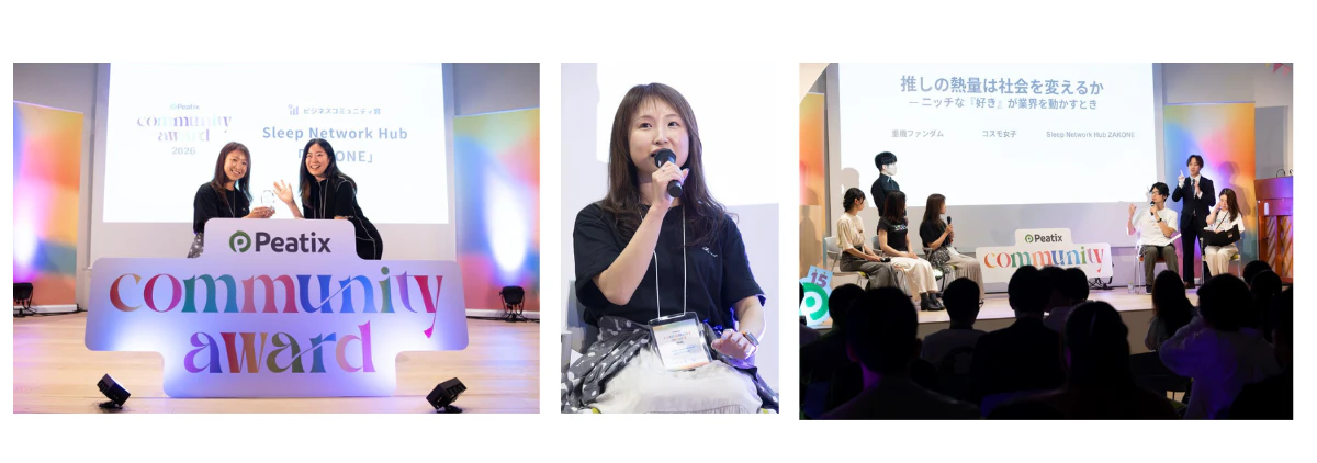 「Sleep Network Hub ZAKONE」 Peatix Award 2026「ビジネスコミュニティ賞」を受賞