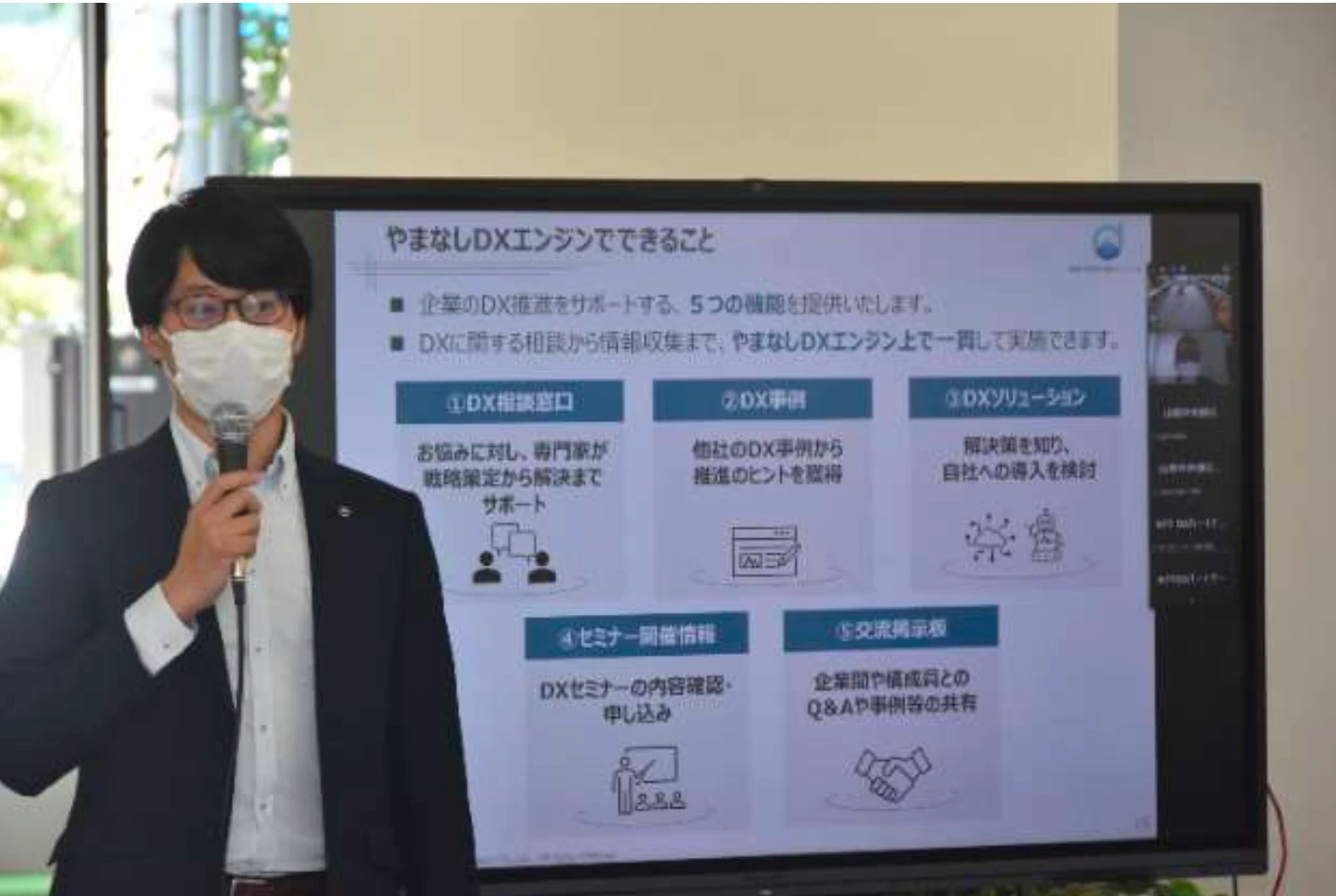 山梨 DX 推進支援コミュニティ「やまなし DX エンジン(公式プラットフォーム)」の開設