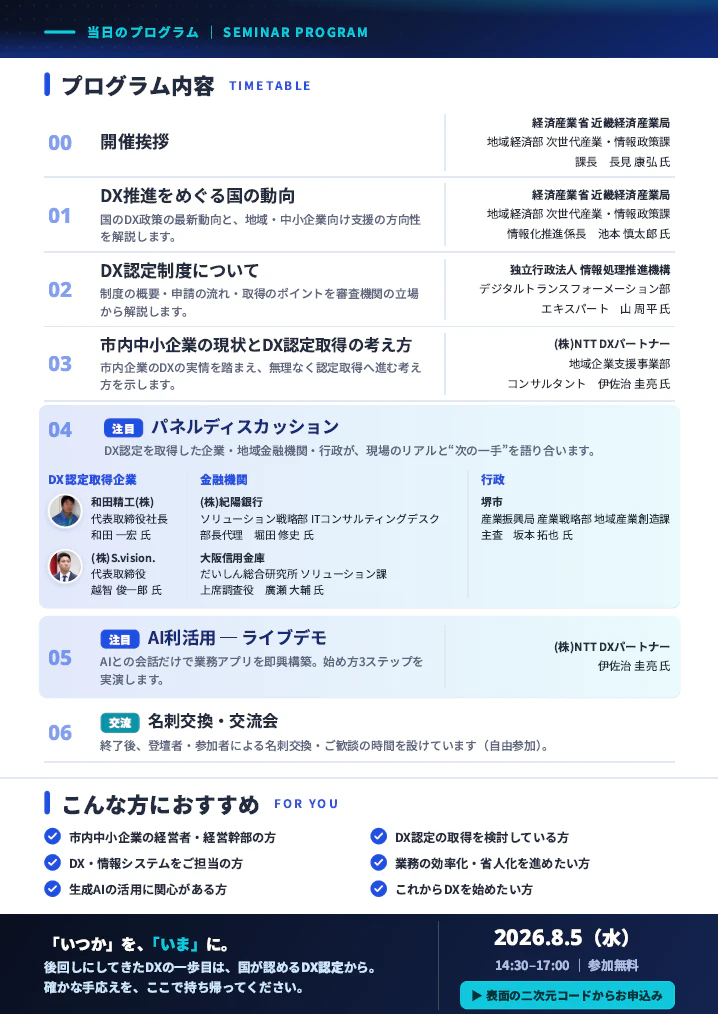 ▼公式チラシ