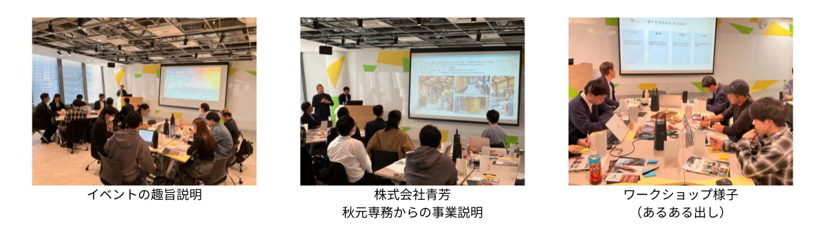 学生×企業×生成AIで新商品開発!