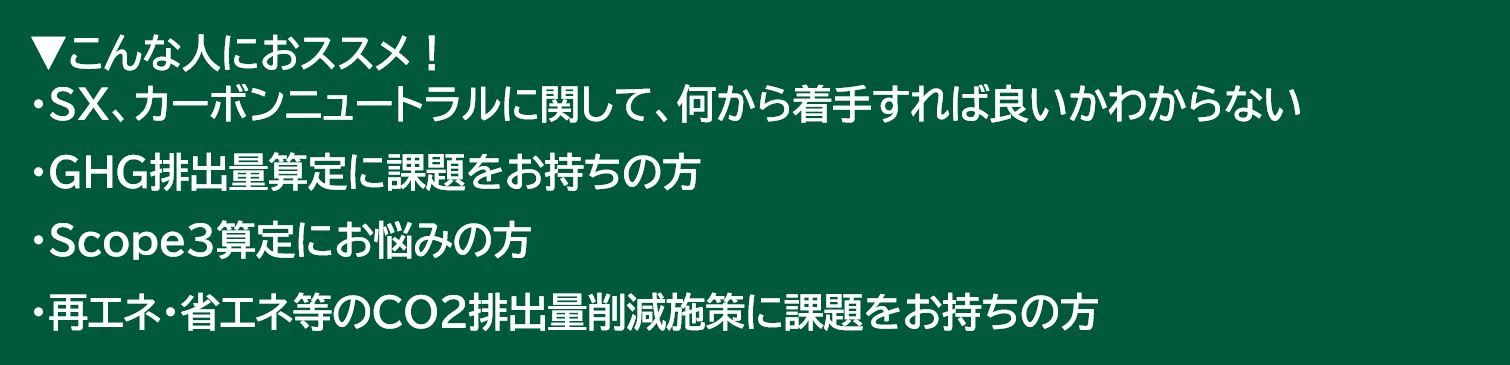 こんな人におススメ!