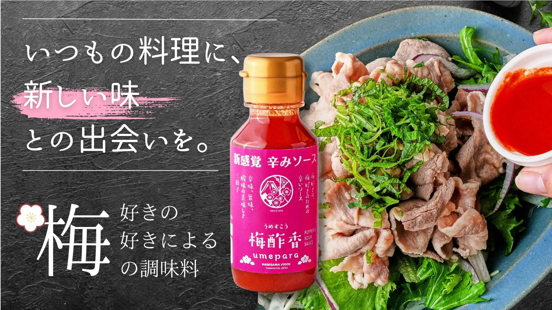 NTT DXパートナーが長谷川醸造のデジタルを起点とした新商品プロデュースを支援