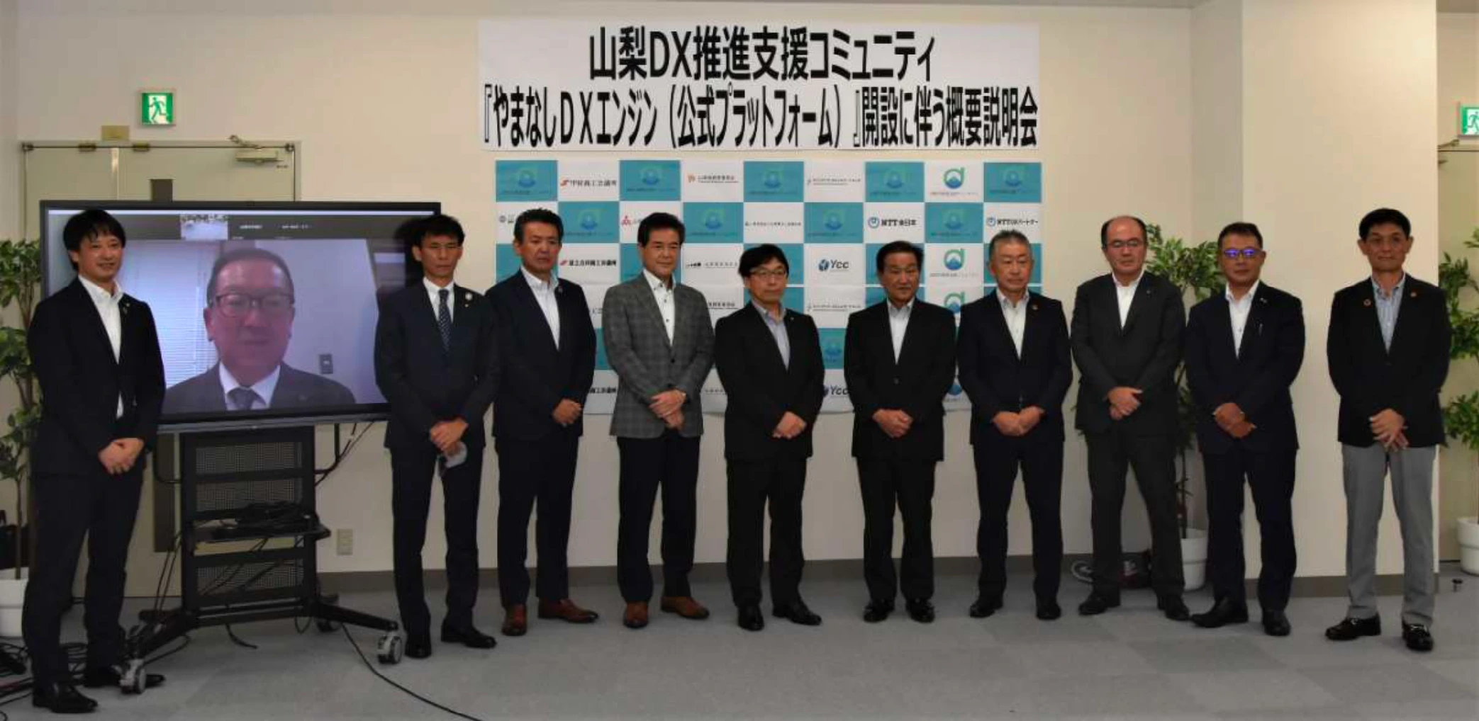 山梨 DX 推進支援コミュニティ「やまなし DX エンジン(公式プラットフォーム)」の開設
