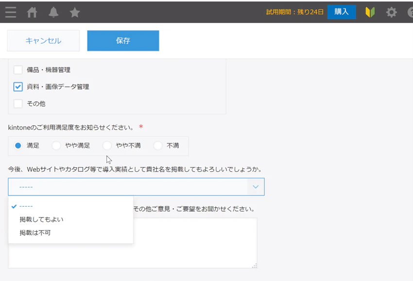 セミナーの様子②