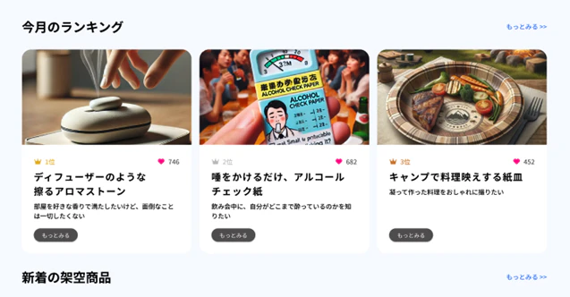 架空商品モールの主な機能