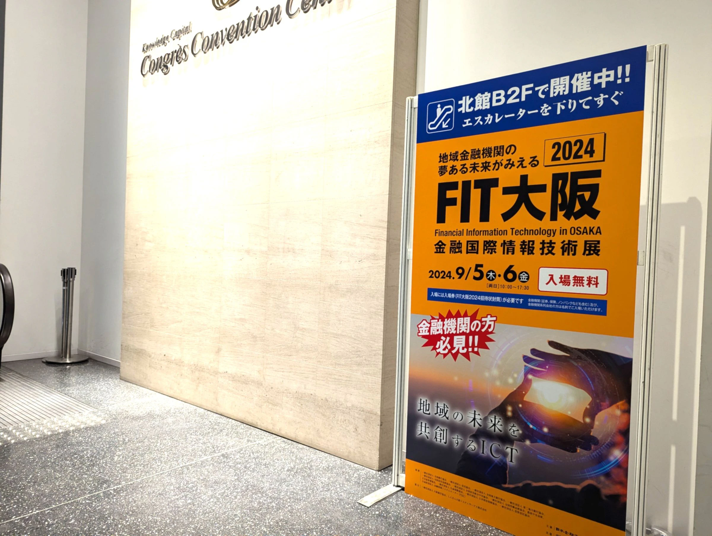 FIT大阪