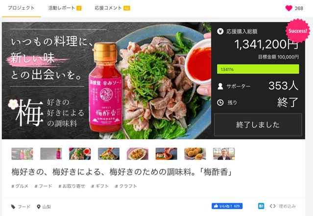 地域メーカーの技術力と生活者の「あったらいいな」をかけあわせる新商品プロデュース事業をNTT DXパートナーが開始 〜新商品開発を成功体験へと変える、「架空商品モール」オープン〜
