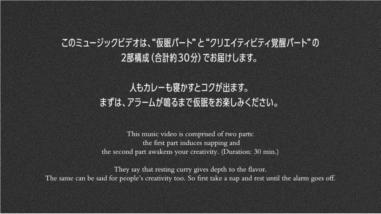 企業共創から睡眠課題解消をめざすコミュニティ「ZAKONE」が、クリエイティビティを向上させる仮眠ビデオ「カレ～なる仮眠」を公開～ZAKONEプロジェクト第一弾！企業共創によるイノベーション促進～