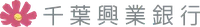 千葉興業銀行