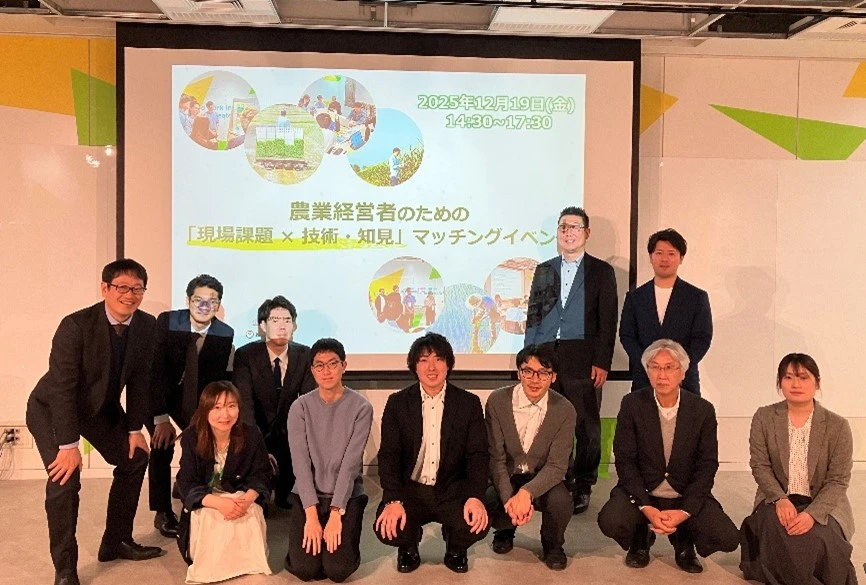 農業経営者の課題解決マッチングイベント 学びと交流の場「SANKAKU」で共創イベントを開催しました