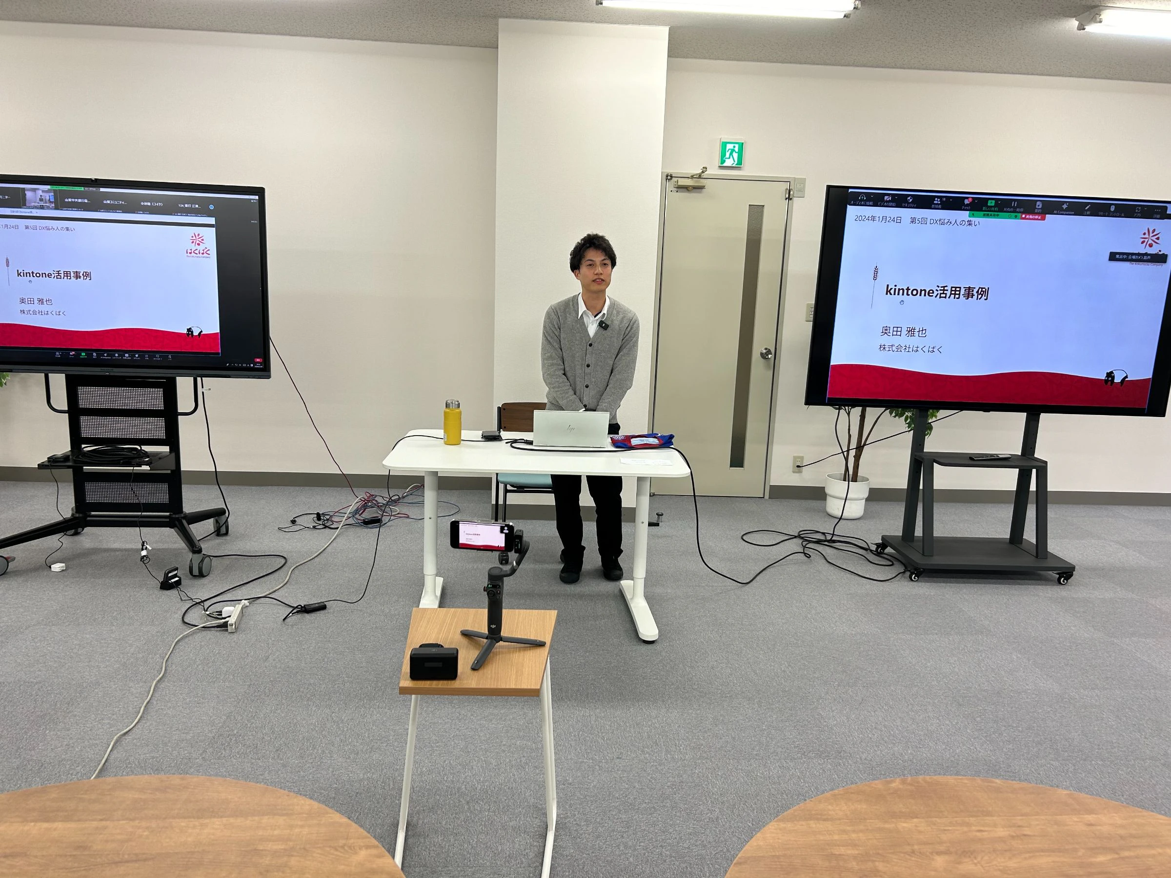 セミナーの様子①