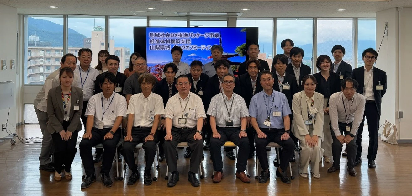 総務省「地域社会DX推進パッケージ事業 （推進体制構築支援）
