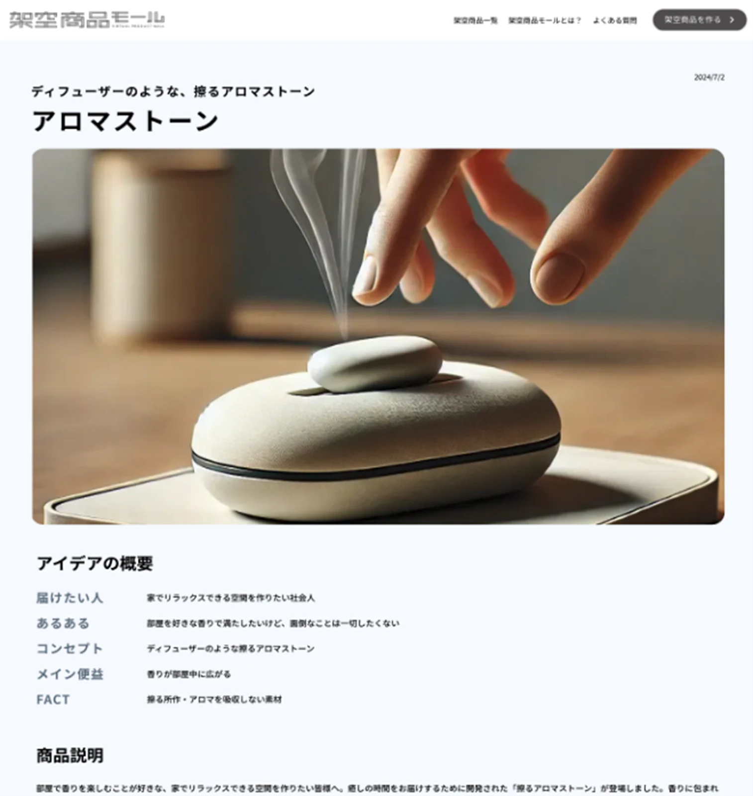 架空商品モールの主な機能
