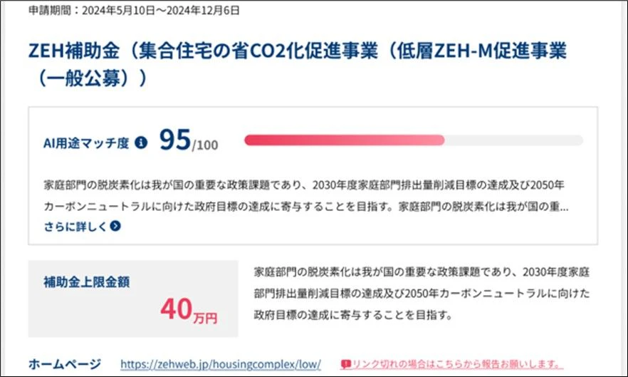 AIスコアリング機能