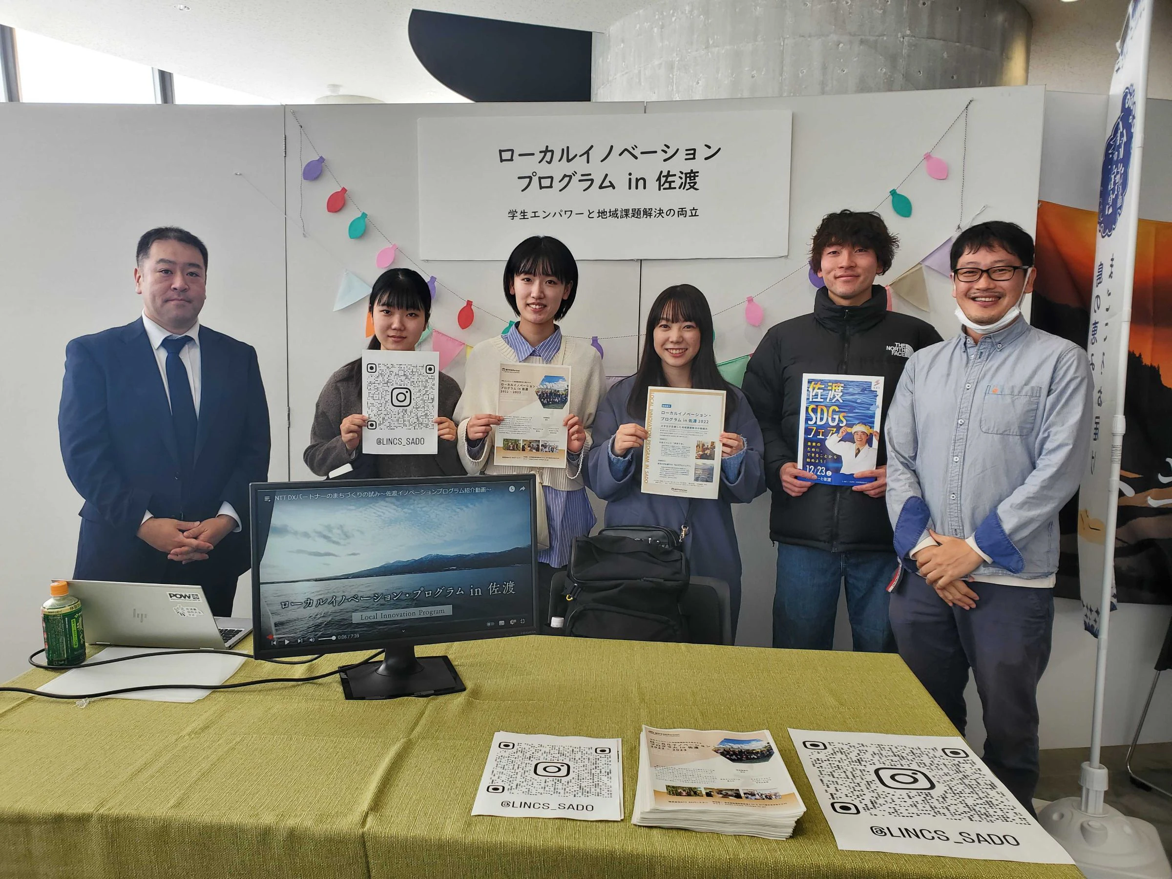 佐渡SDGsフェアへの出展
