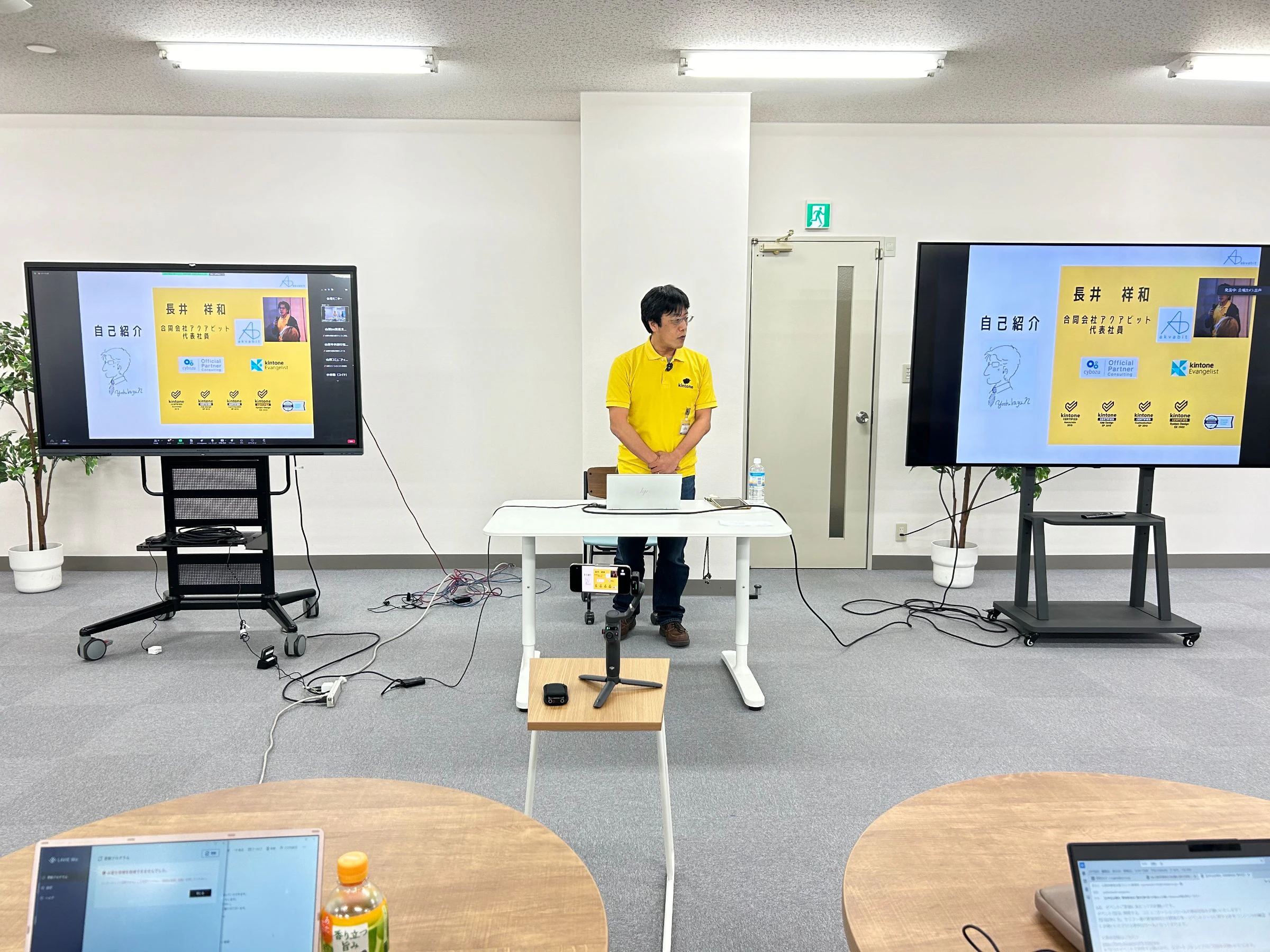 セミナーの様子①