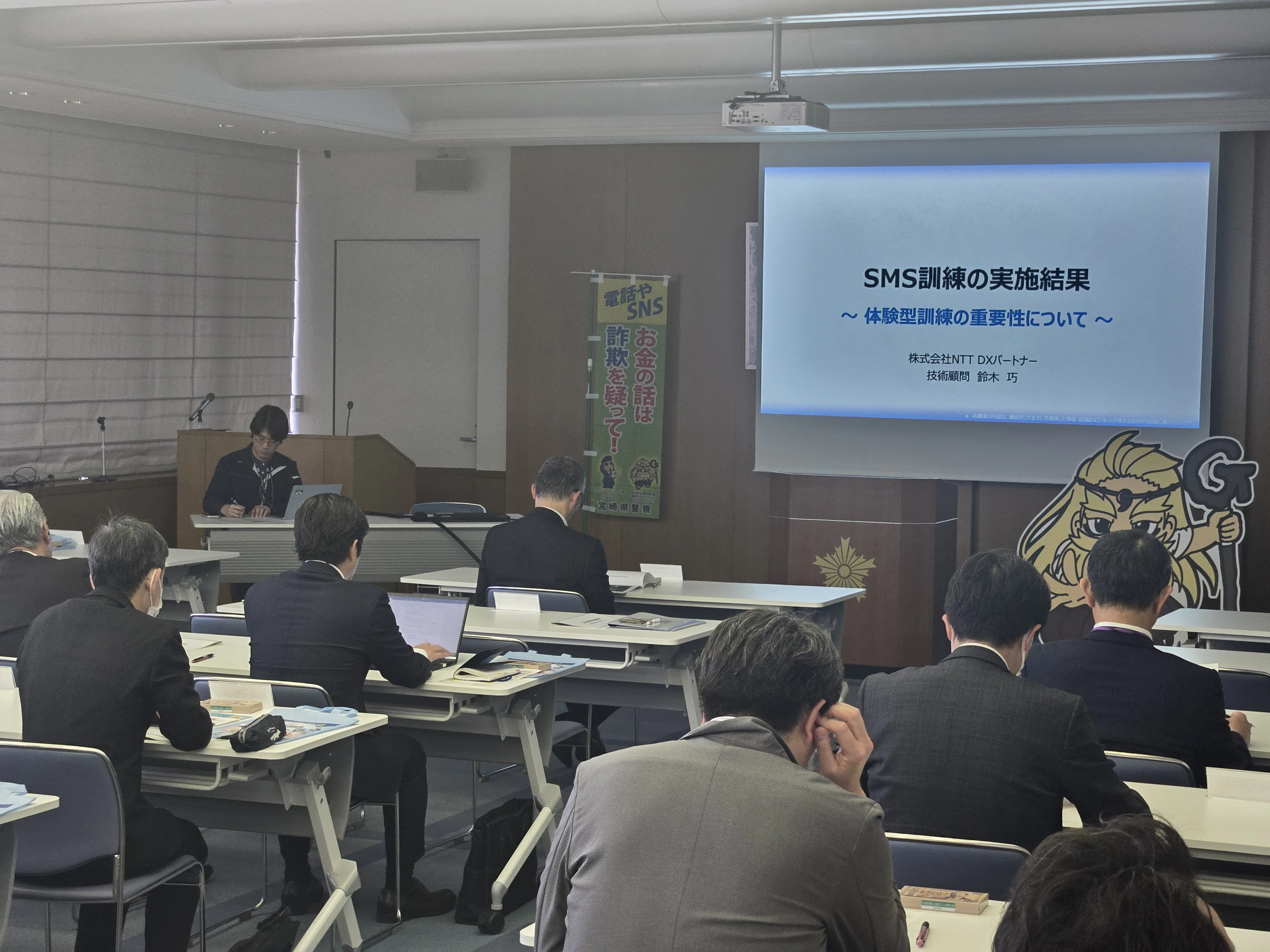 、NTT DXパートナー技術顧問 鈴木巧が「SMSを利用した特殊詐欺被害防止対応訓練結果」についての講演を行いました。