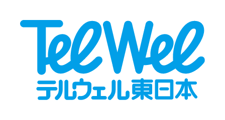 テルウェル東日本